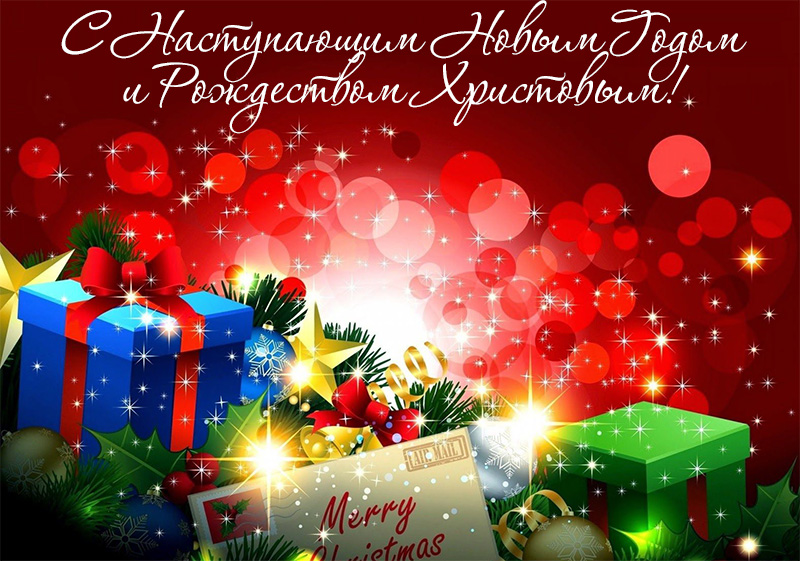 Волшебных праздников, дорогие друзья!